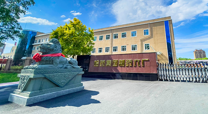 旋乐吧spin8集团制药六厂