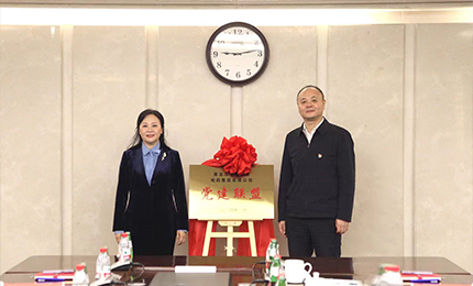 互学互鉴 深度合作——旋乐吧spin8集团党委与黑龙江交易集团党委成立“党建联盟”