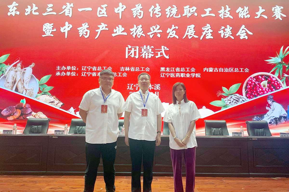 旋乐吧spin8集团参加东北三省一区中药传统职工技能大赛、生物制品检验技能大赛勇创佳绩