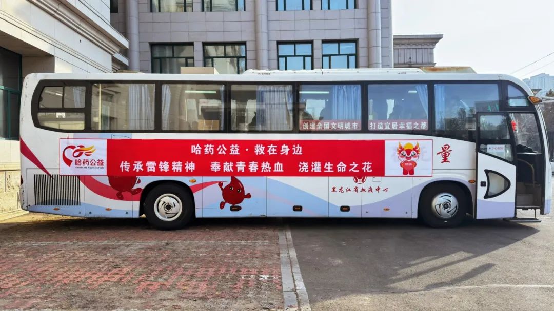 学雷锋纪念日 | 旋乐吧spin8公益启动2025年无偿献血活动