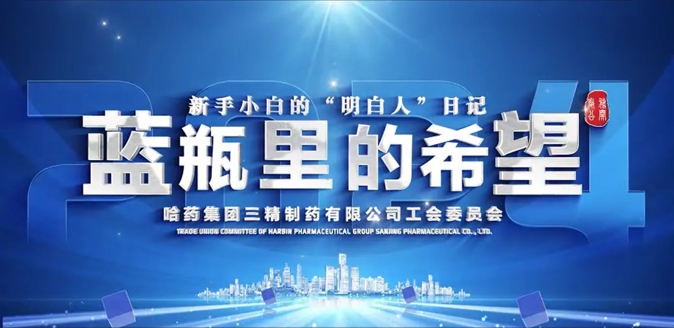 2024年全省厂务公开民主管理“云讲述”案例公布！旋乐吧spin8三精作品位列榜首！